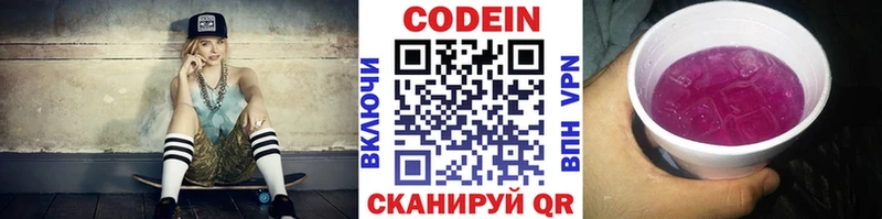 KRAKEN tor  Воскресенск  Codein напиток Lean (лин)  как найти  