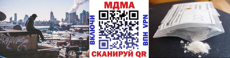 MDMA кристаллы Воскресенск