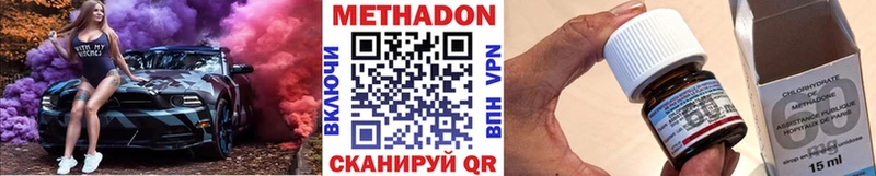 МЕТАДОН methadone  Воскресенск 